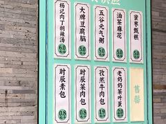-长安大牌档之西安博物院文化餐厅(中贸店)