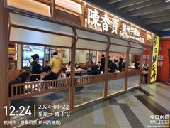 -杭州西湖银泰百货