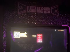 -星聚会KTV X PARTY K(上海东方渔人码头店)