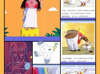 《我长大以后》这部绘本讲述的是一位小公主很想知道自己