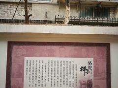-老舍旧居