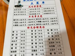 -龙大头庖汤店