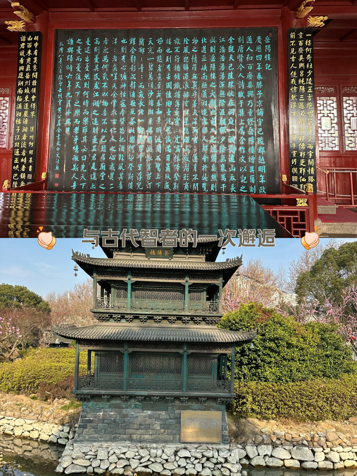 岳阳楼分三层,飞檐,盔顶,纯木结构.全楼高25.35米