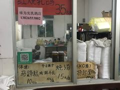 门面-味为先光明乳鸽(光明总店)
