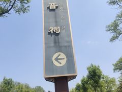 -晋祠公园