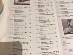 菜单-杭州城中香格里拉·城中小馆中餐厅