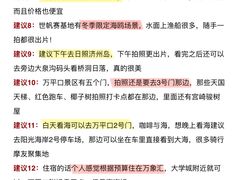 -日照灯塔风景区