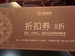 -名流健康高端体检中心·名宾门诊·健康管理