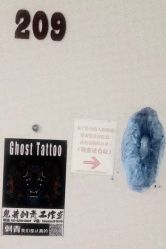 门面-鬼著刺青工作室·纹身设计