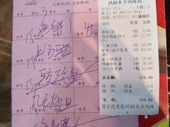 账单-凤厨顺德水乡凤味馆(大良锦龙路店)