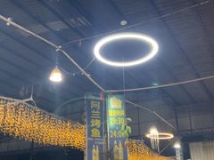 -杨合林啊兰烤鱼