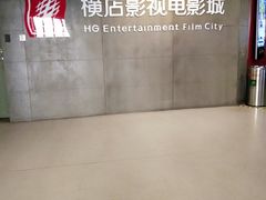 -横店影城(南京水游城店)