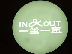 -一坐一忘云南菜(三里屯店)
