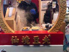 -仙境豆夫(步行街旗舰店)