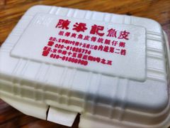-陈添記·祖傳爽鱼皮·西关老字号(广州首店)