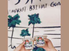 -椰椰大吉(海城店)