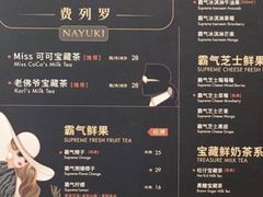 菜单-奈雪的茶(青岛卓悦里INTOWN店)