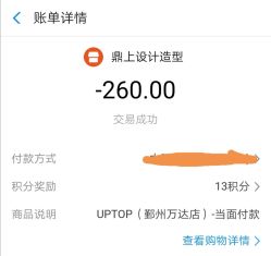 -UPTOP鼎上造型