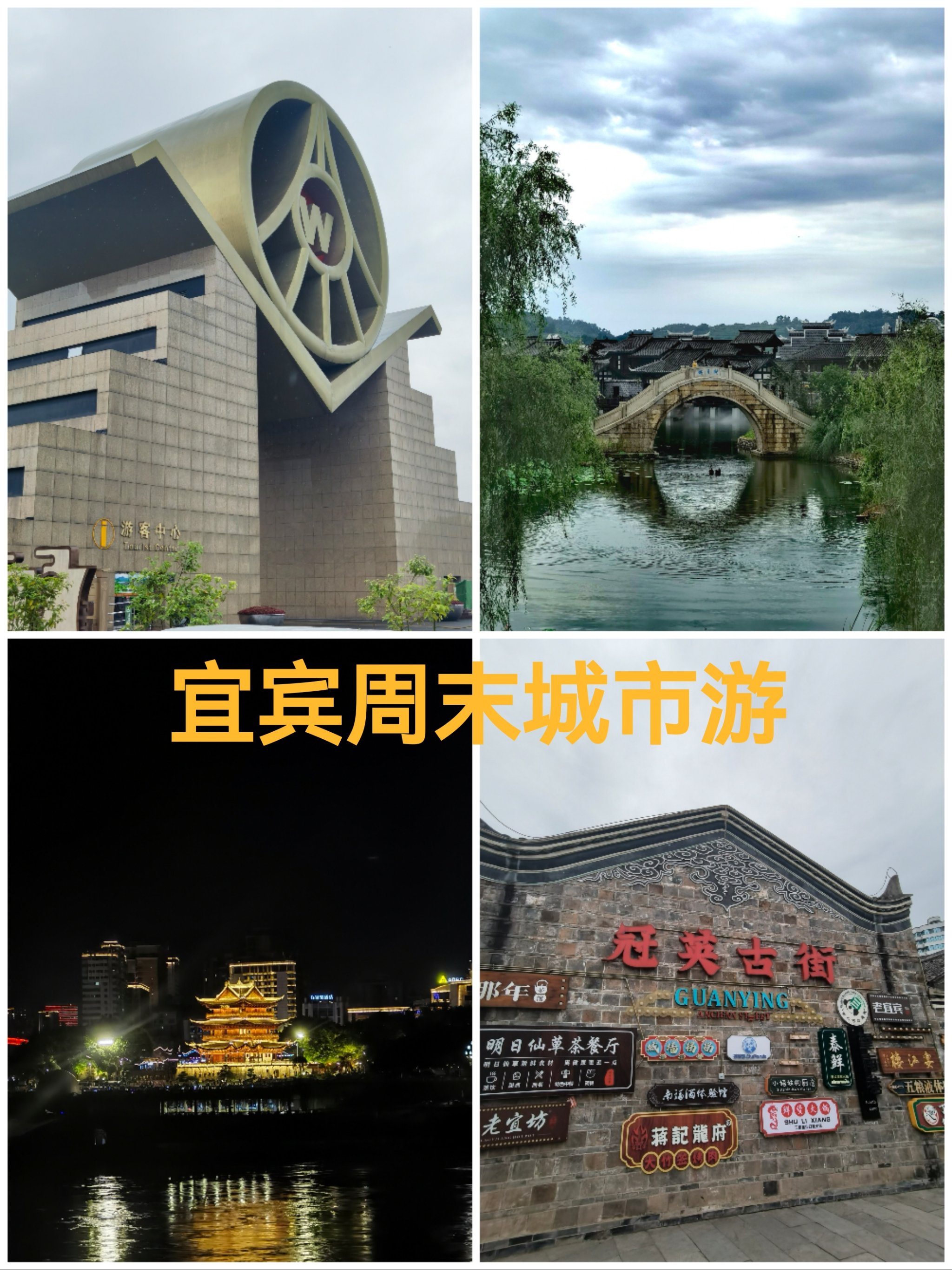 离宜宾近的旅游景点图片