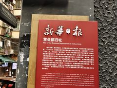 -新华日报营业部旧址