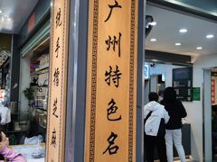 -芝麻糊世家(西华店)