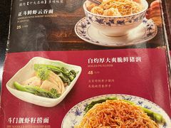 菜单-丽的面家(多宝路店)