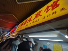 -小路易生煎馆(前进五路店)