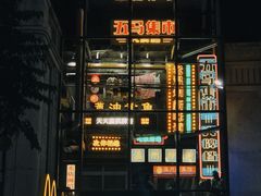 -五马集·海鲜·温州大牌档(黑金冠五马街十字路口店)