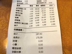 账单-百饺园酒楼(平山道店)