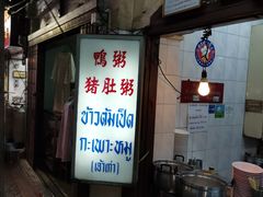 -唐人街(耀华力路)
