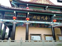 -什邡罗汉寺