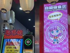 -天天玩X秋葉原日系动漫游戏中心