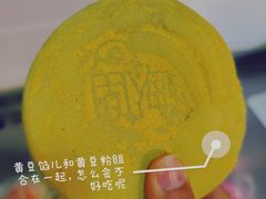 -固海糕团店