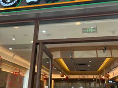 -吉野家(成都时代奥莱店)