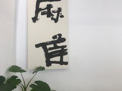大堂-麻雀咖啡SPARROW COFFEE(十全街店)