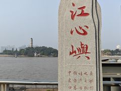 -江心屿景区