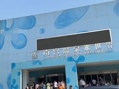 -南宫温泉水世界