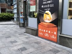 -馋三尺蟹粉小笼(人民广场店)