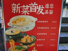 -鸡毛店·川菜(双楠店)