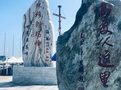 -中华人民共和国水准零点