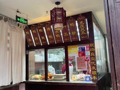 -徐家鸭子·非遗烤鸭(老门东店)