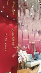 -云南吴氏嘉美医疗美容医院