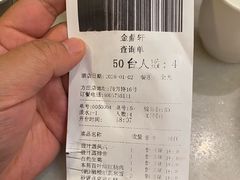 -金鼎轩(方庄天坛店)