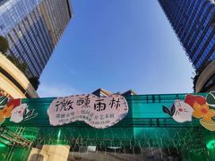 -圆融星座购物中心
