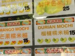 -澳门长洲糯米糍(柯打苏沙街店)