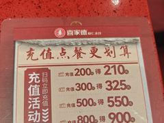 -喜家德虾仁水饺(景枫中心店)