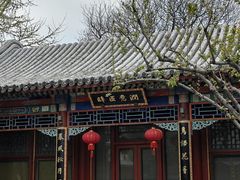 -北京颐和宾馆