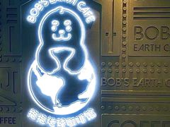 -抱抱地球咖啡馆(国家海洋博物馆店)