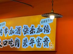 -老何太太鹤岗小串·团建聚餐(龙华店)