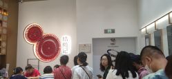 -结绳记(西北旺万象汇店)